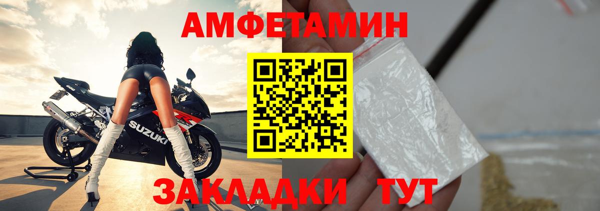 Amphetamine 97% Холмск