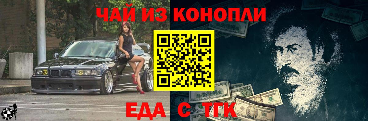 Холмск  Cannafood конопля  Вход с VPN 