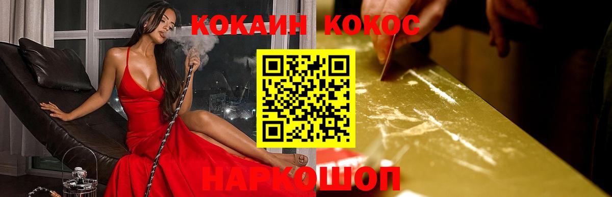 Кокаин VHQ Холмск