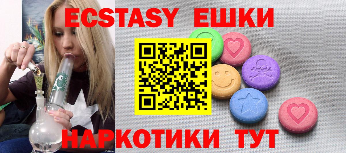 ЭКСТАЗИ  Вход с VPN  Холмск  сайты даркнета как зайти  Экстази Punisher 
