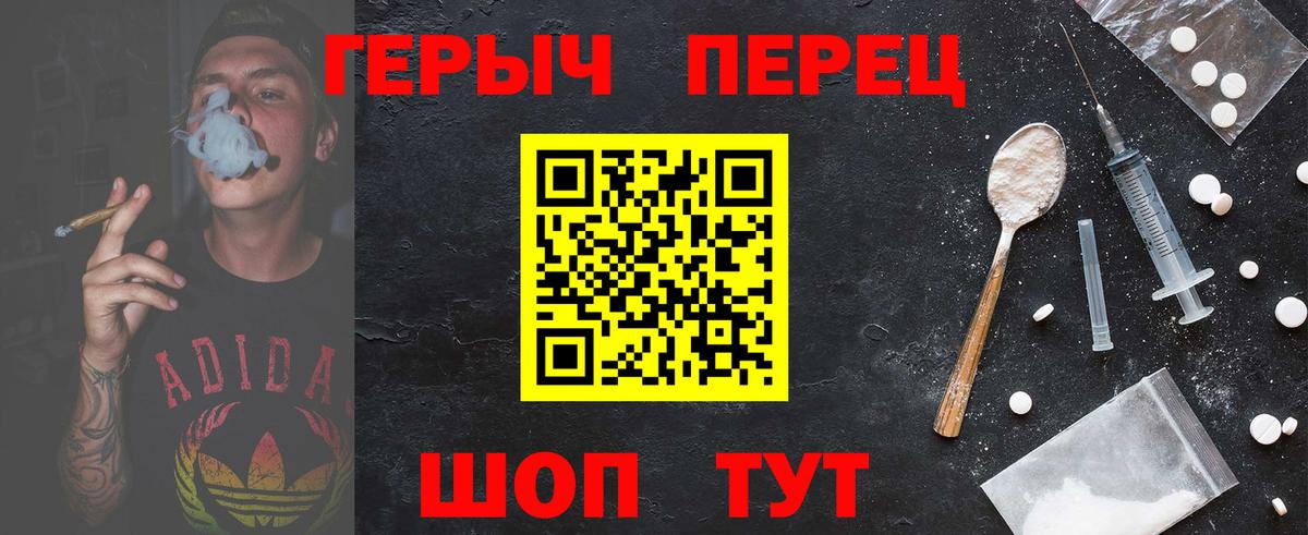 Холмск  ГЕРОИН герыч  ГЕРОИН  Вход с VPN 