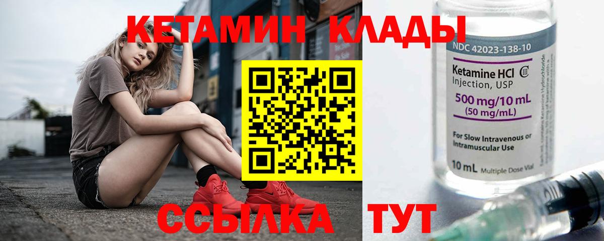 Холмск  ссылка на мегу маркетплейс  Вход с VPN  Кетамин VHQ 