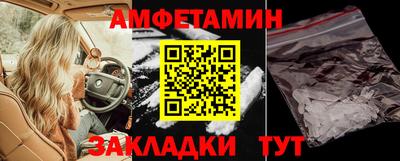 спиды Новозыбков
