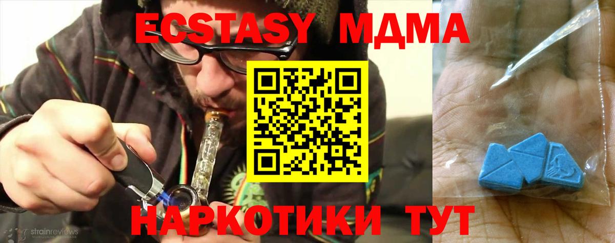 МДМА Molly  Вход с VPN  МДМА  МДМА молли  Холмск 
