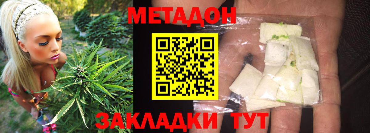 Метадон VHQ Холмск