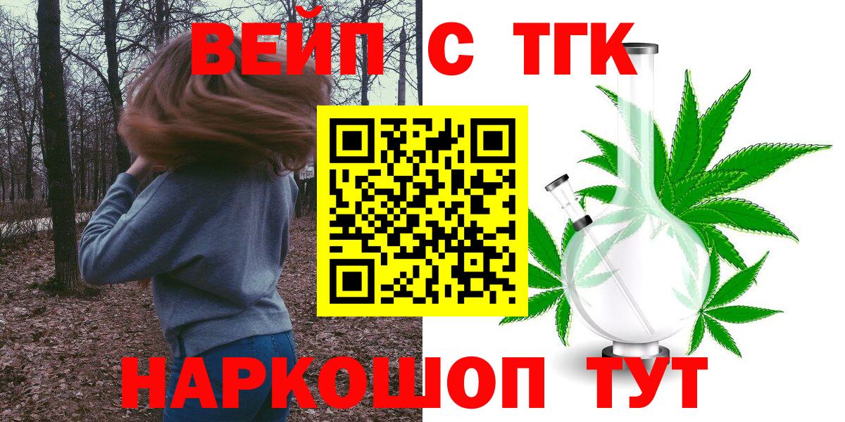 Холмск  где найти   ТГК Wax  Вход с VPN  мега зеркало  Дистиллят ТГК вейп с тгк 