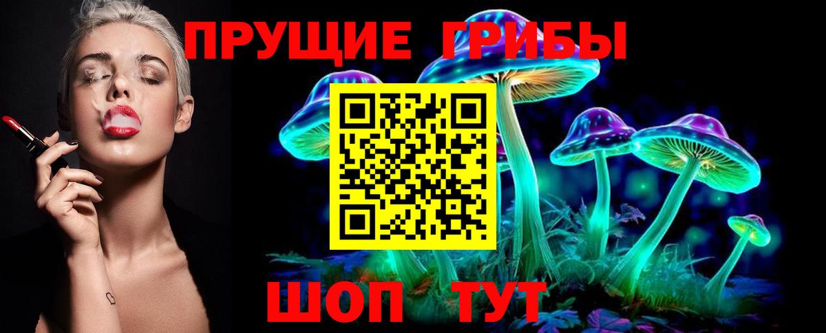Галлюциногенные грибы мухоморы Холмск